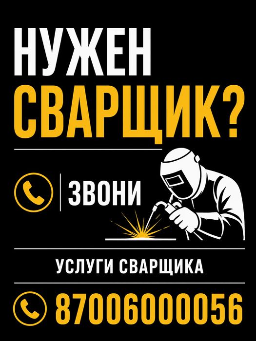 Отдам даром электрод 5 штук