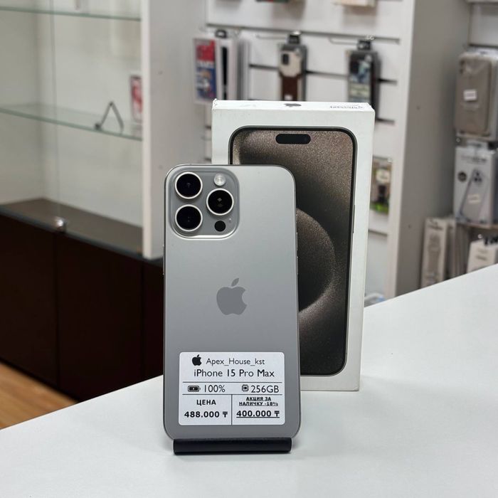 iPhone 15 Pro Max, 256гб