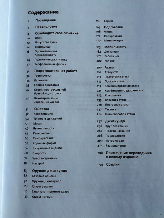 Продам книгу « Путь опережающего кулака»