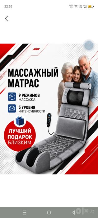 Masajor отличное новый