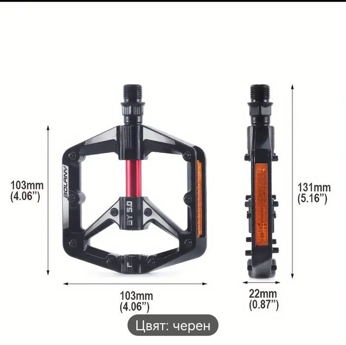 Алуминиеви педали и вело калници