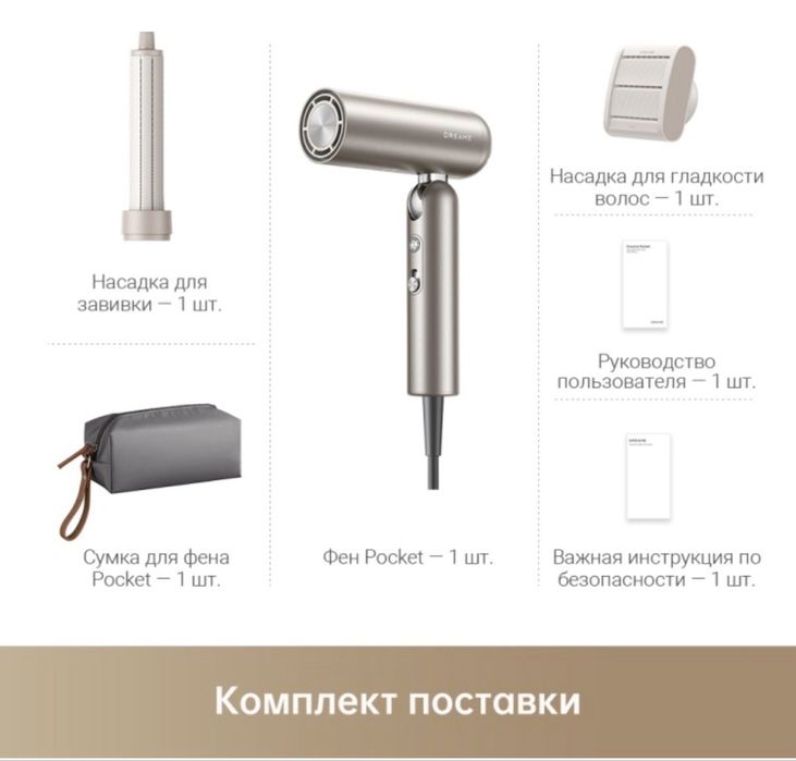 Новый Фен стайлер Dreame Pocket