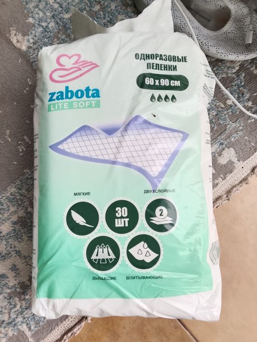 Одноразовые пелёнки