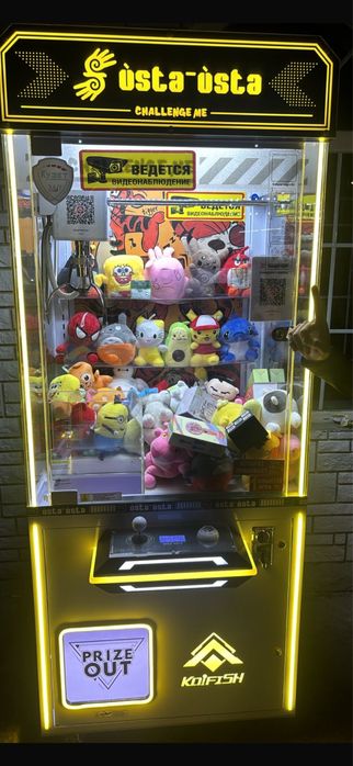 продам игровой аппарат хватайка