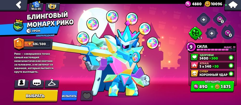 Аккаунт бравл старс