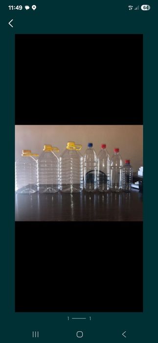 Баклажка ПЭТ бутылки