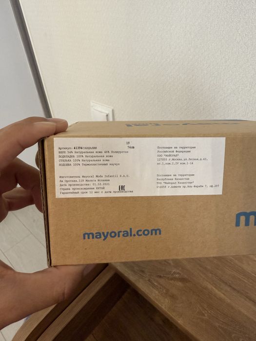 Сандали детские