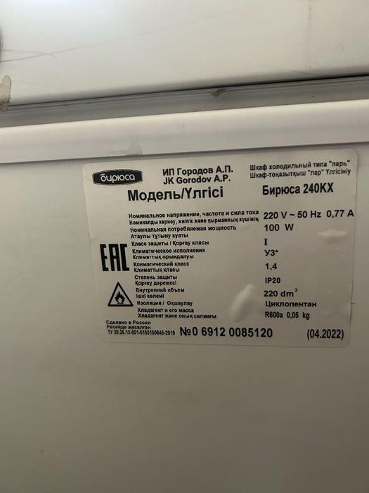 Продам морозильную камеру