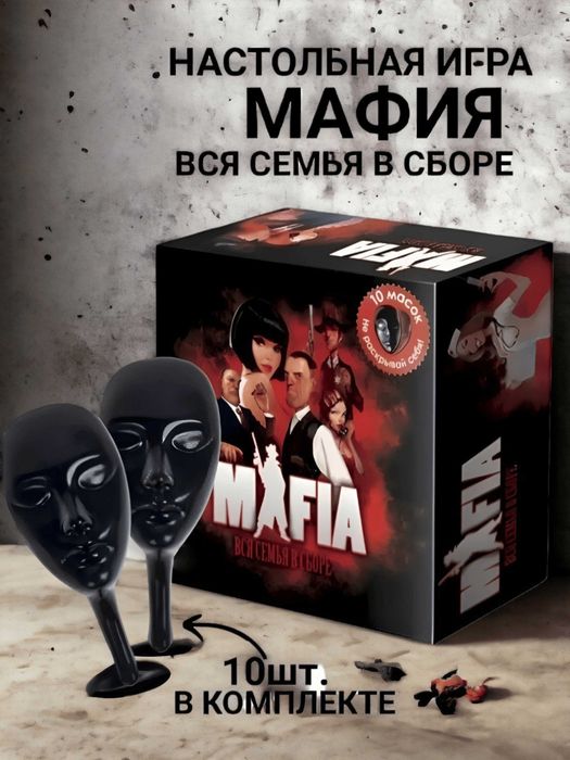 MAFIA / UNO – Qiziqarli strategiya va rolli karta o‘yini!