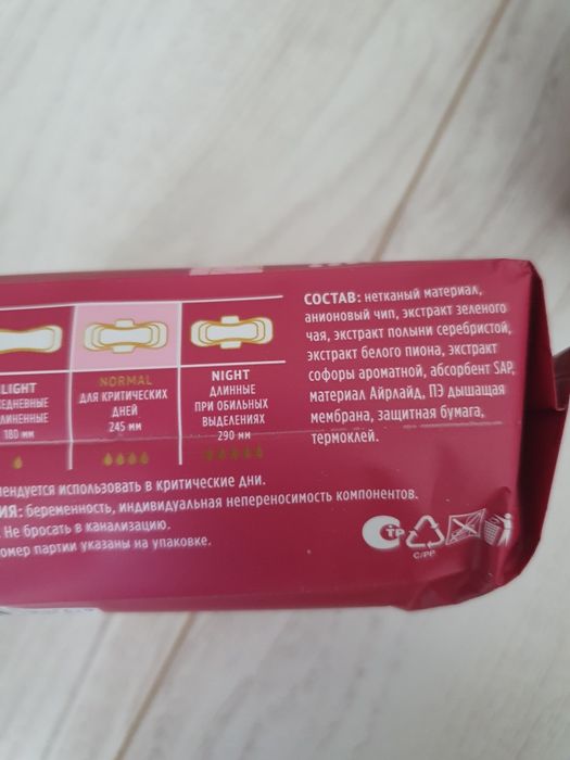 Продам прокладки женские. Лечебные.
