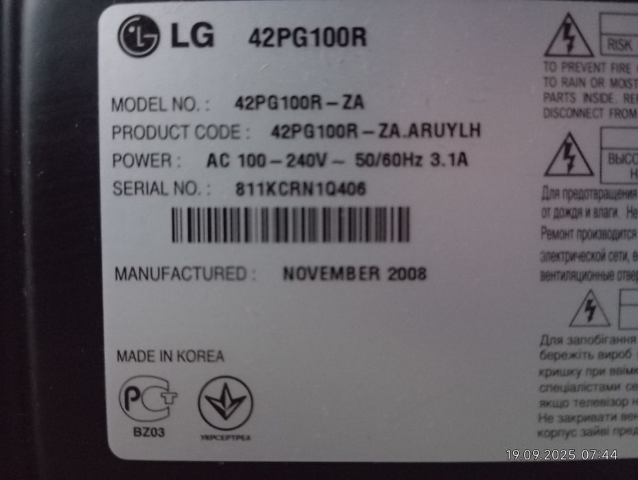 ЖК ТВ. LG 81 см.