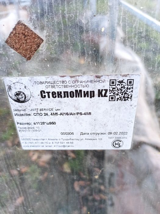 Стеклопакеты прозрачные