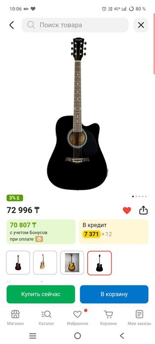 Гитара Adagio + ремень + чехол + медиаторы