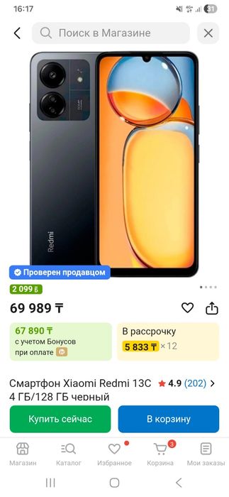 Продам телефон redmi