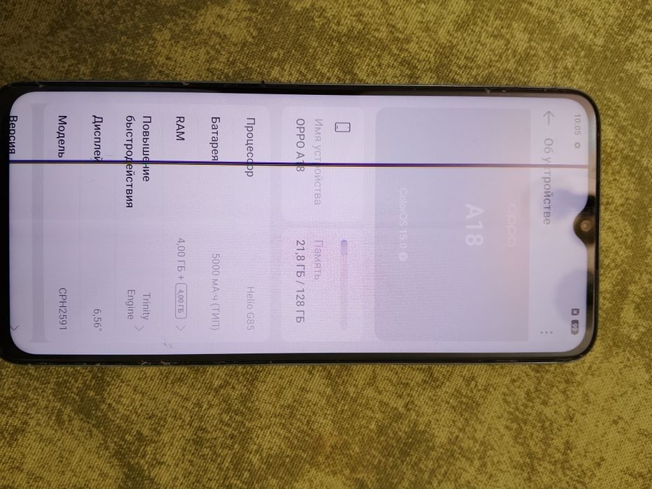 OPPO A18 -25т.тнг