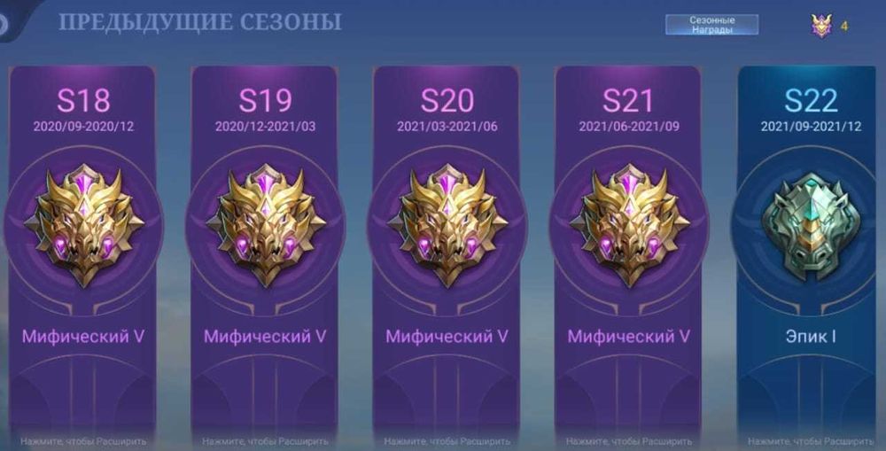 Mobile.Legends Основной акк