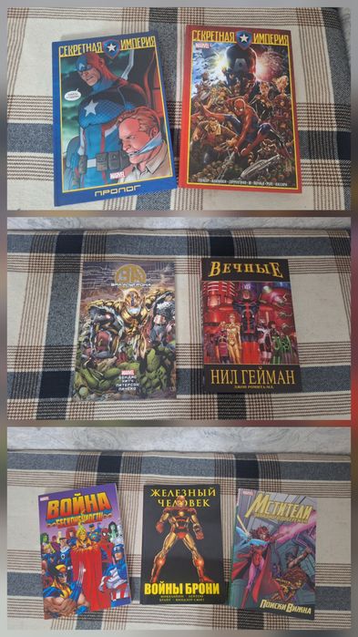 Коллекция комиксов цена у всех разная