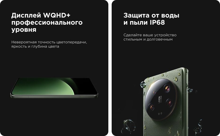 Xiaomi 13 ultra легендарный