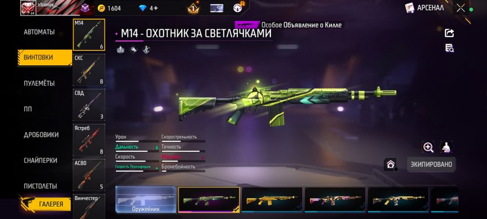 Продаётся FF аккаунт