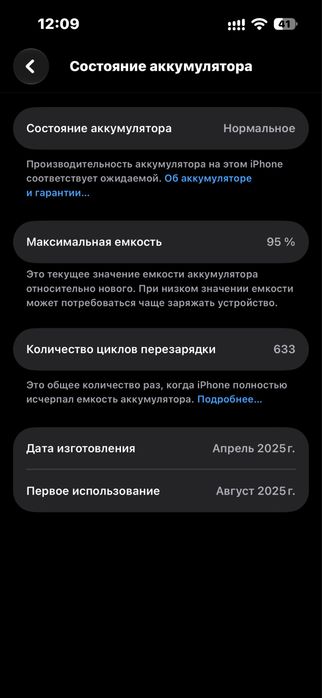 Продам Iphone 16