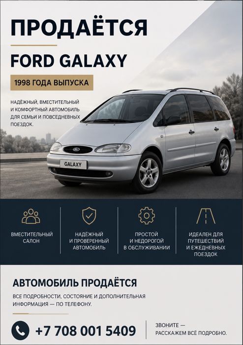 Продам автомобиль Ford Galaxy