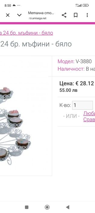 Нова бяла метална стойка за мъфини и кексчета