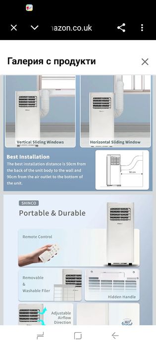 Преносим климатик Shinco SPK3S-07C 7000 BTU (DE)