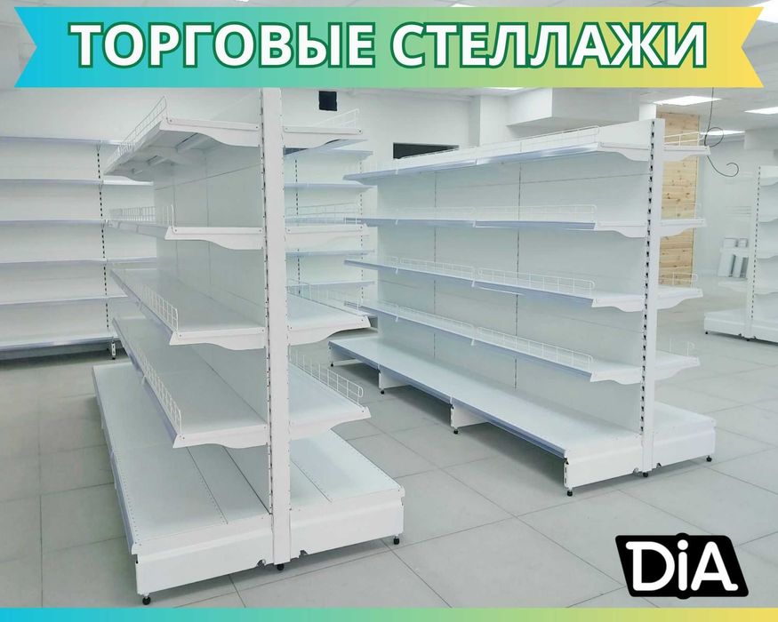 Металлические стеллажи, функциональное оснащение маркета asts