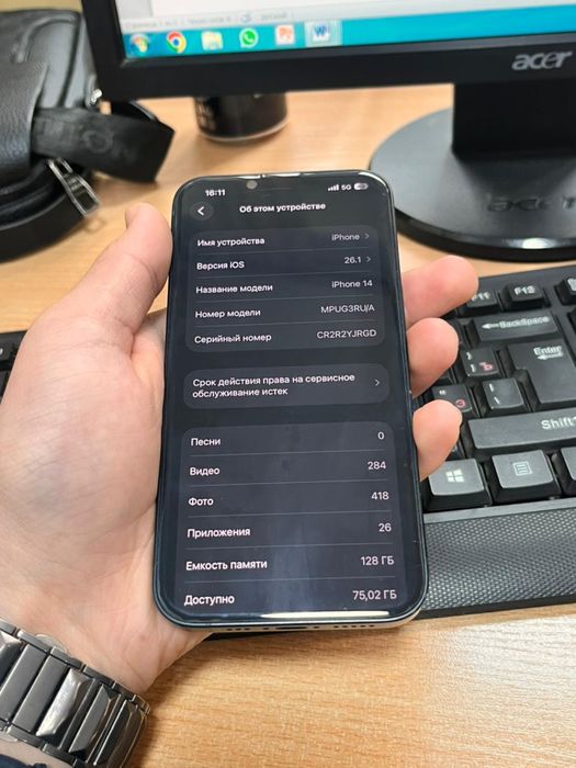 iPhone 14 сатылады