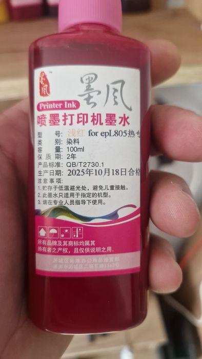Краска для принтера Epson 800-805