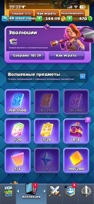 Аккаунт Clash Royale