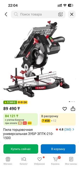 Продам углорез .