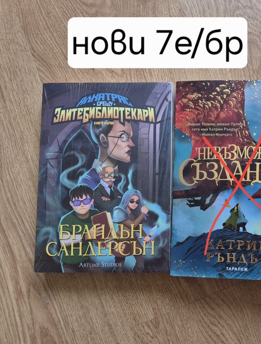 Детски книги и комикси