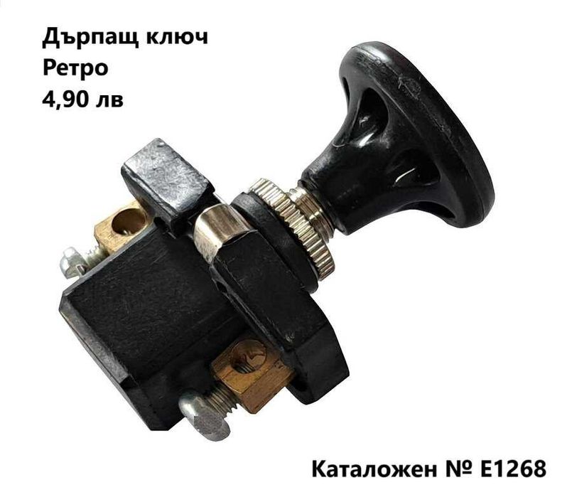 За трактори - бутони за вграждане