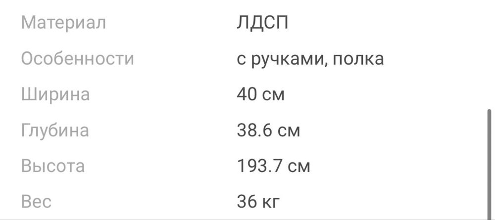 Два Шкафа пенал с полками