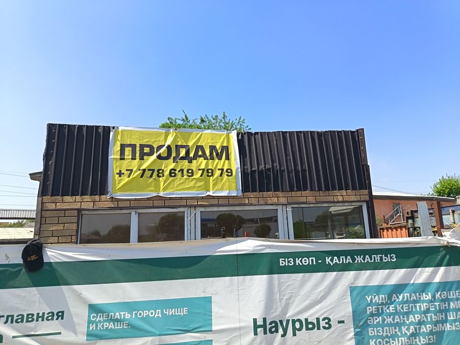 Бутик  магазин сатылады