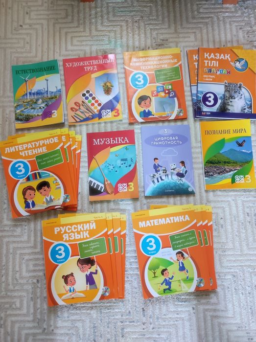 Учебники для 3 класса