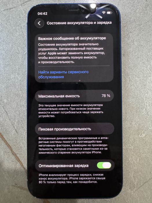 iPhone 12 64GB Синий  | Не вскрыт | Оригинал | 78% АКБ