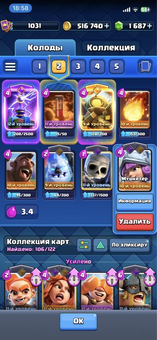 продам акк клеш рояль