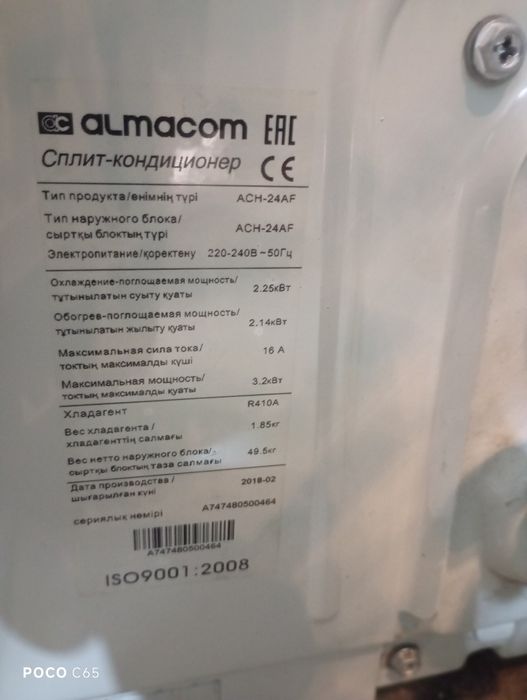 Кондиционер 24 модель