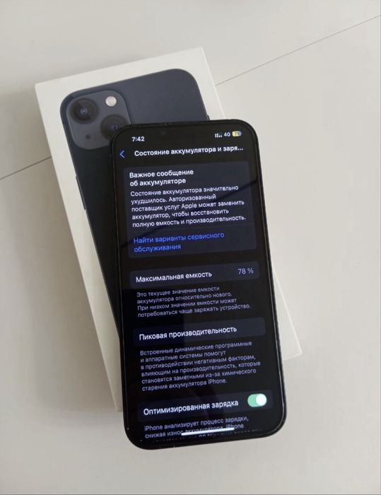 iPhone 13 срочноооо