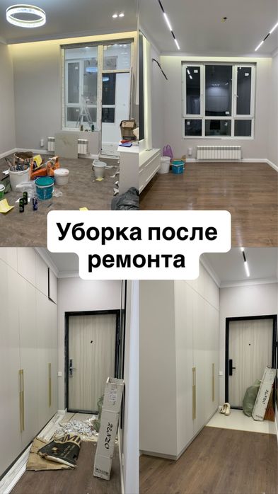 Клининг Астана , Клининг после ремонта ,