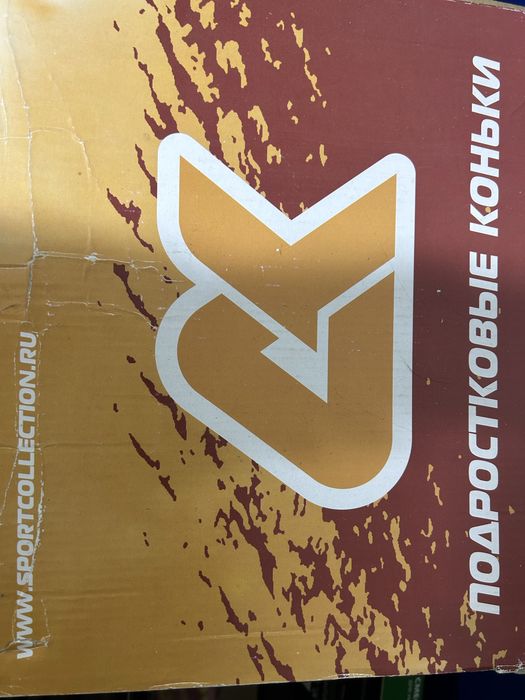 Продам детские коньки!