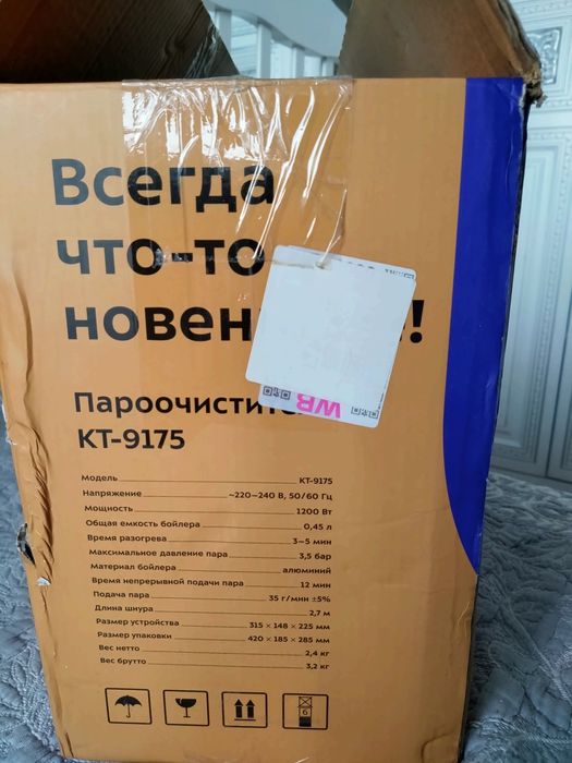 Пароочиститель KT-9175