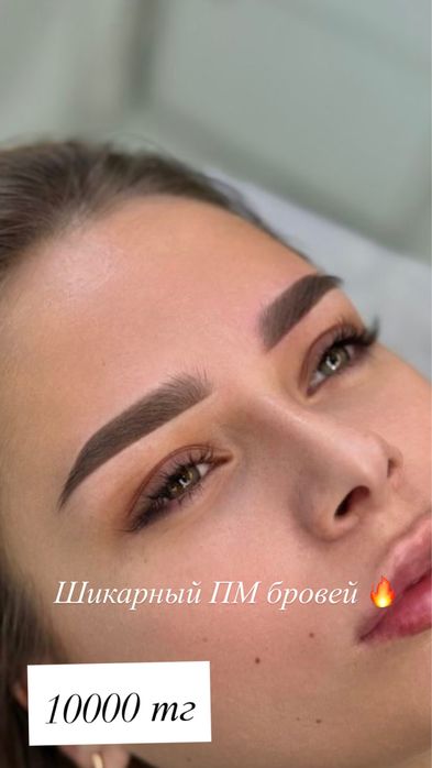 Нарашивание ресниц перманент бровей и губ