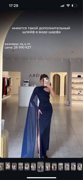 Платье вечерное