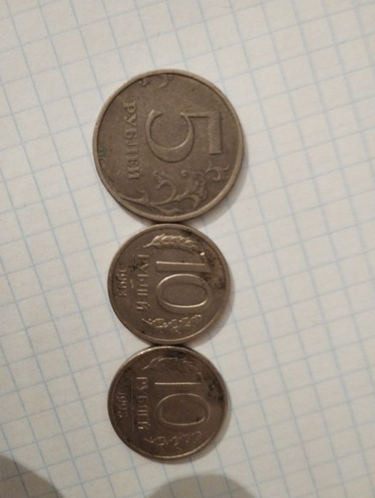 Монеты Девяностых годов