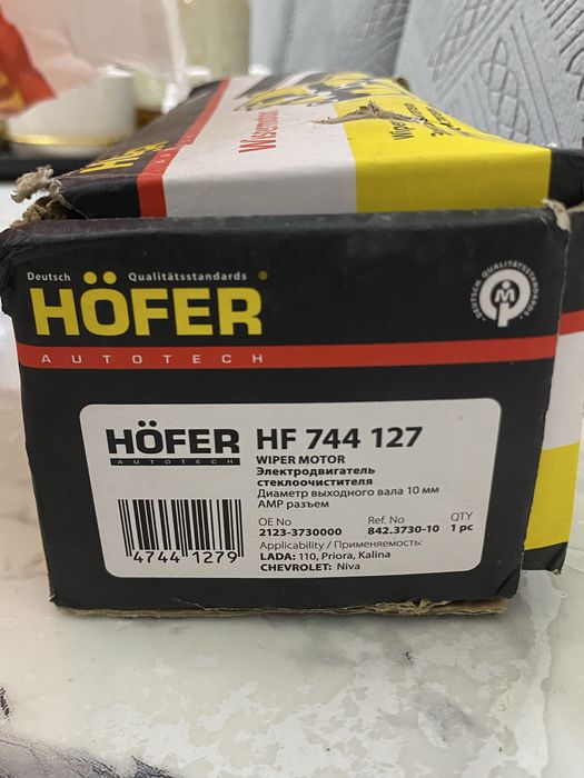 Продается моторчик