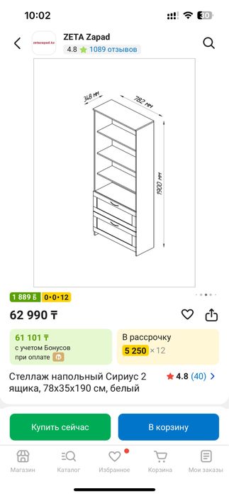 Стеллаж новый продается