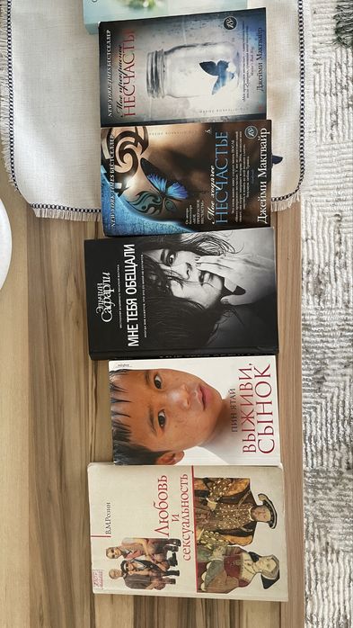 продам книги 13 шт
